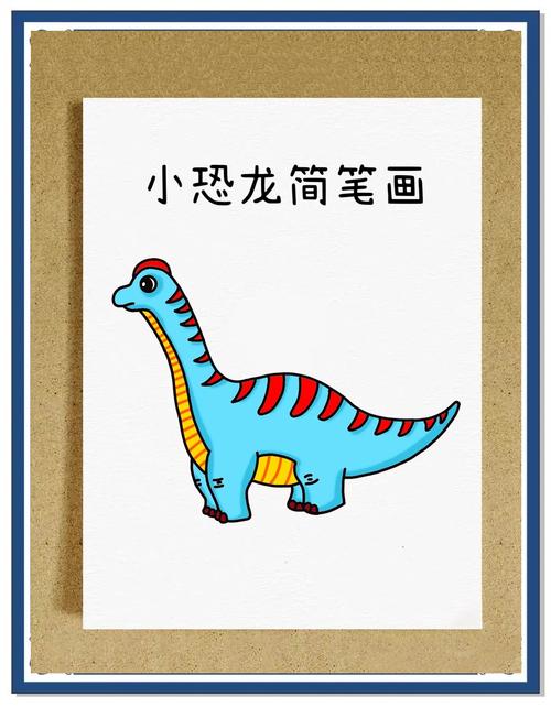 小学生简笔画恐龙手机在线观看截图