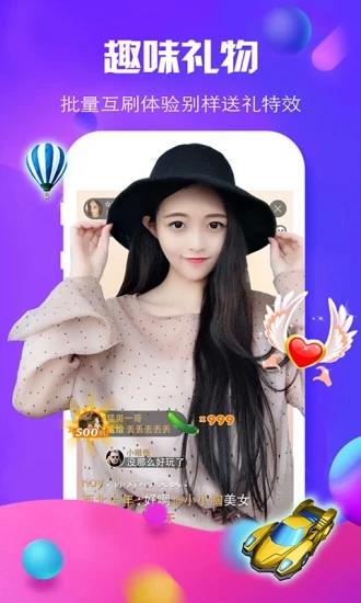 97live直播无付费最新版截图