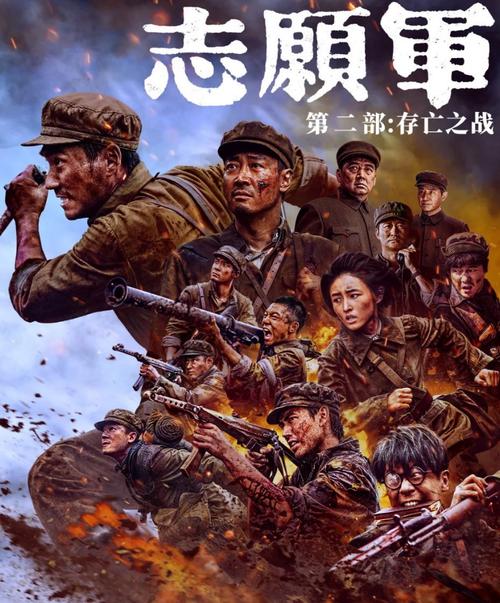 志愿军游戏手机版最新版提速版截图