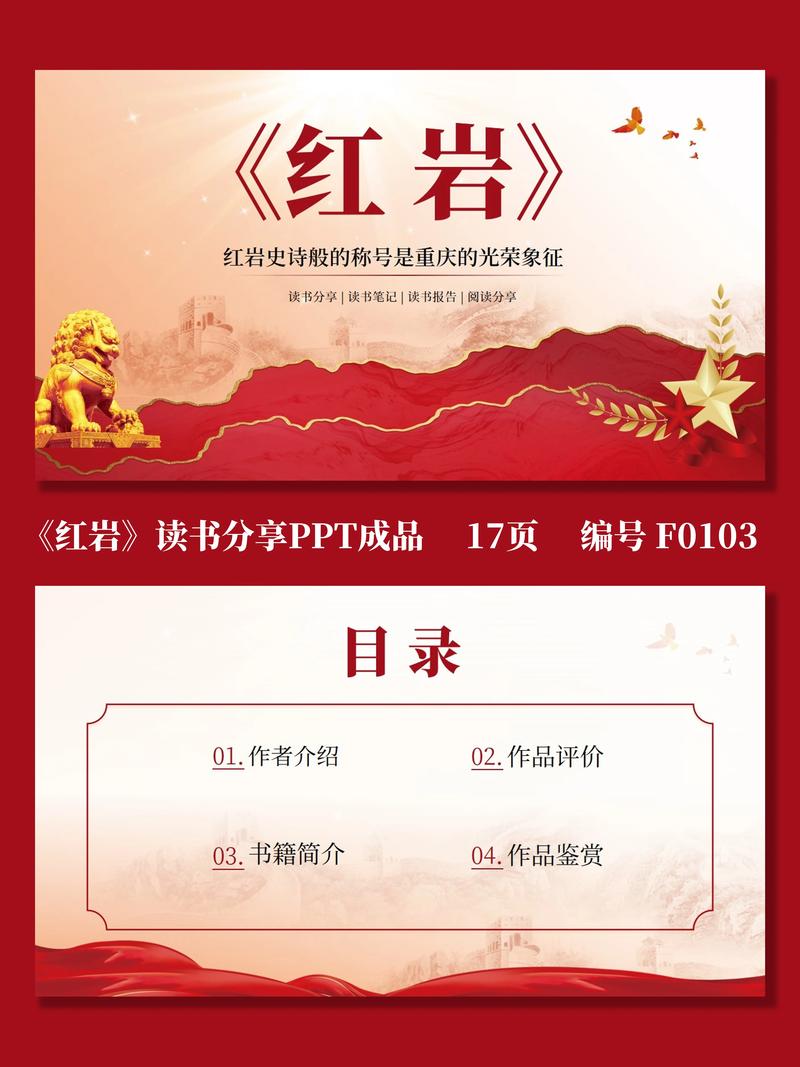 红岩文学截图
