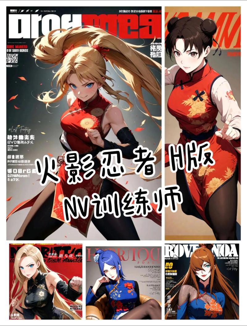 火影训练师最新版本安装截图