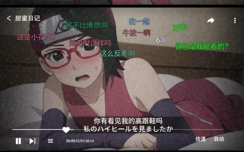 火影❌18同人黄漫截图