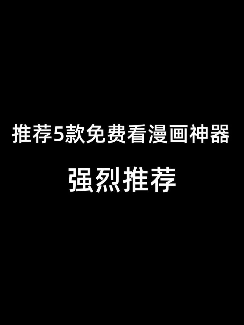漫天星漫画APP免费下载正版黑色免费最新版截图