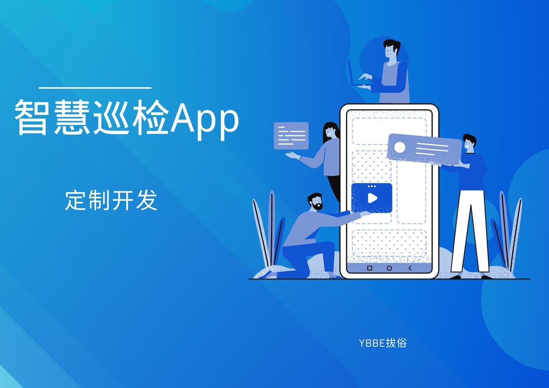 智能巡检终端视频截图