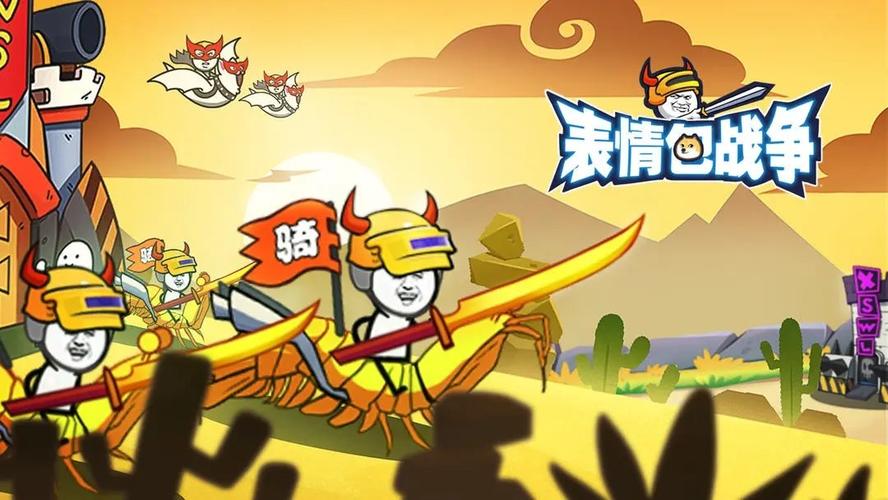表情包战争破解版下载无广告截图