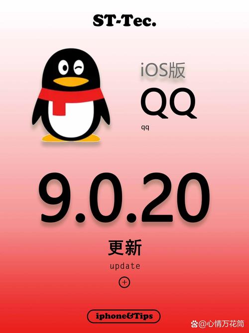 qq纯净版官方最新版本更新内容无bug版截图