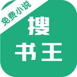 搜书王官方最新版本免费下载无广告版缩略图