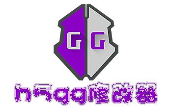 h5gg修改器官网截图