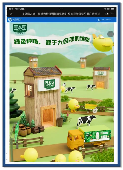 豆奶小说截图