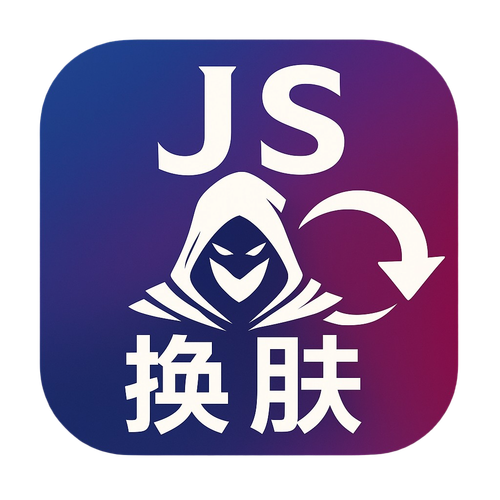 LOL手游换肤助手下载防闪退截图