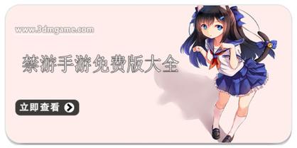 禁游手游大全免费国语截图