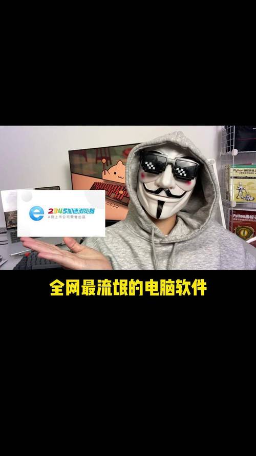 流氓软件免费视频截图