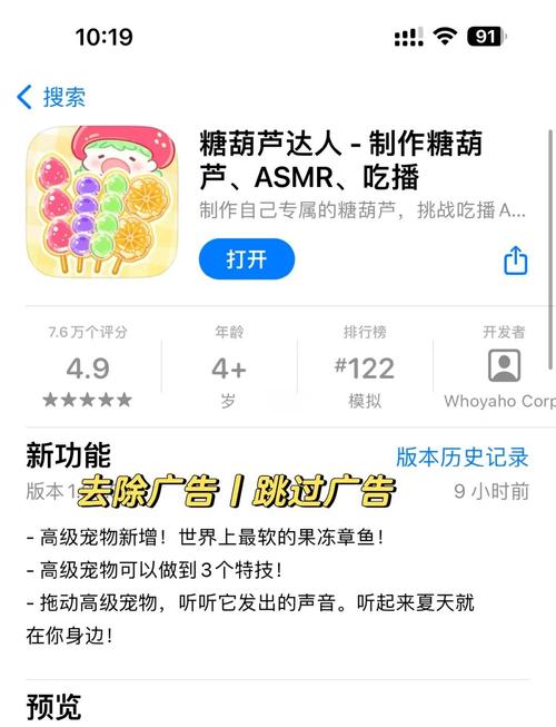 糖葫芦达人全解锁版2023最新版亮点无广告版截图