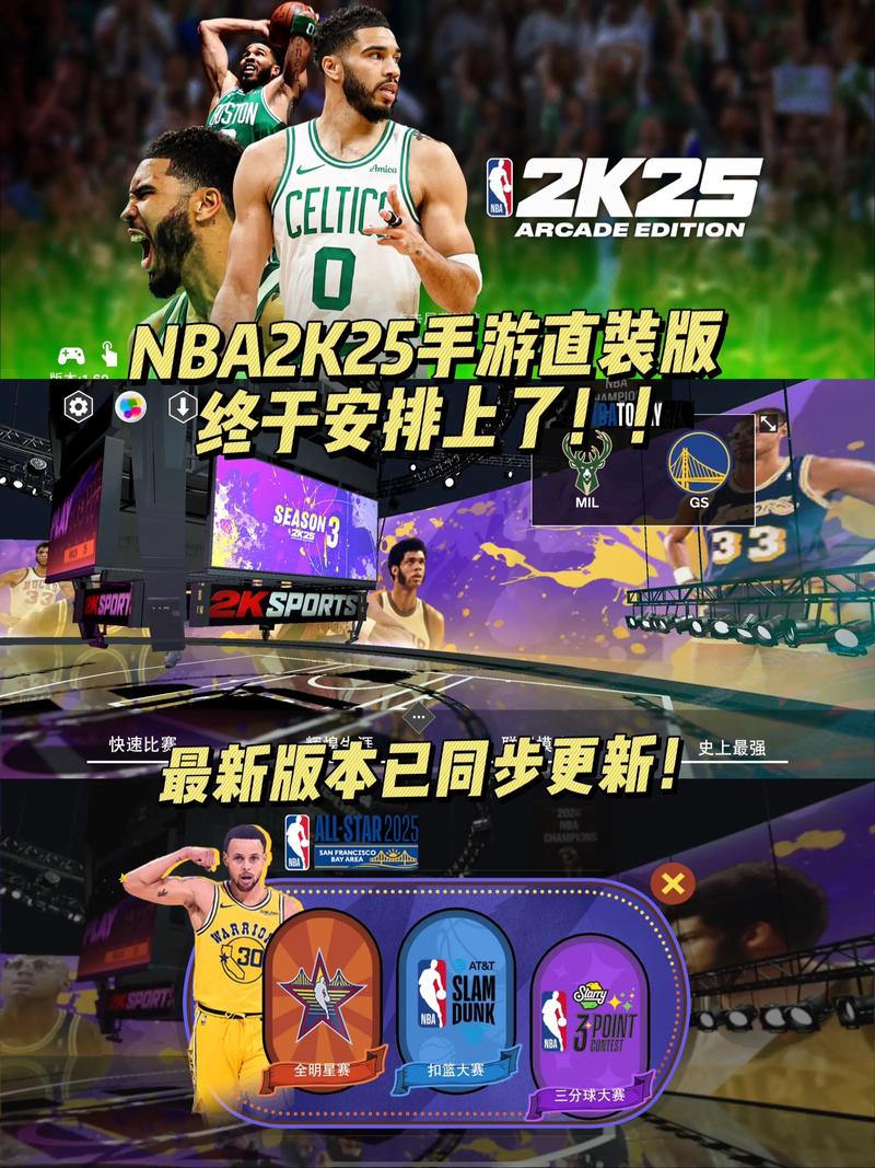 nba2k25直装版安卓永久免费未删减游戏截图