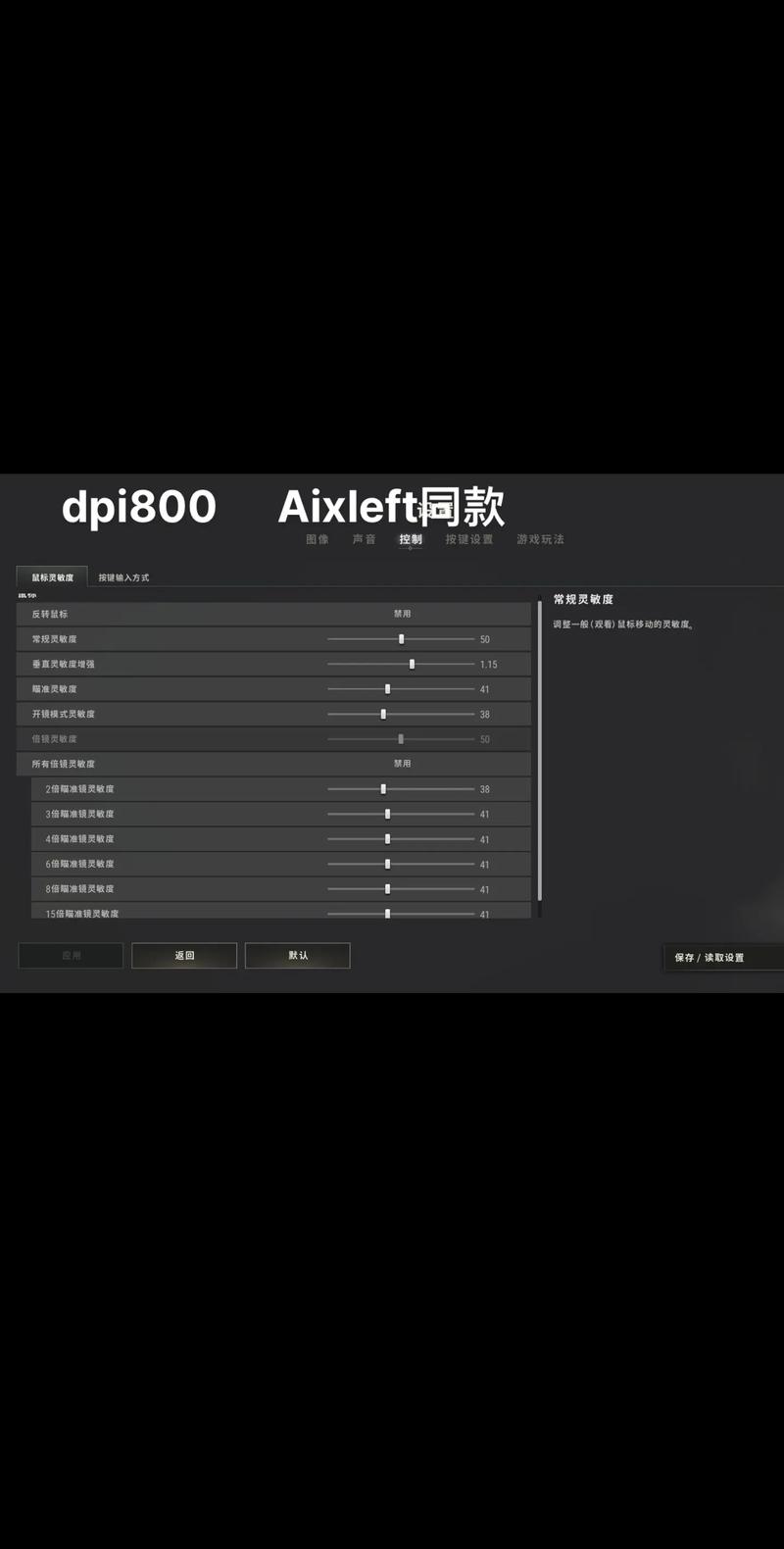 我的世界手游灵敏度怎么调截图