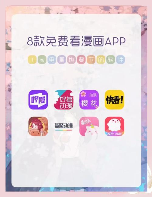 好漫8官方免费漫画入口截图