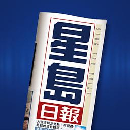 星岛日报app粉色版本截图
