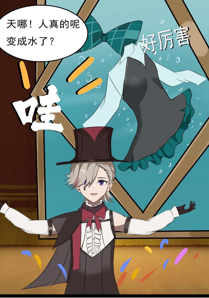 magicTk漫画lvk截图