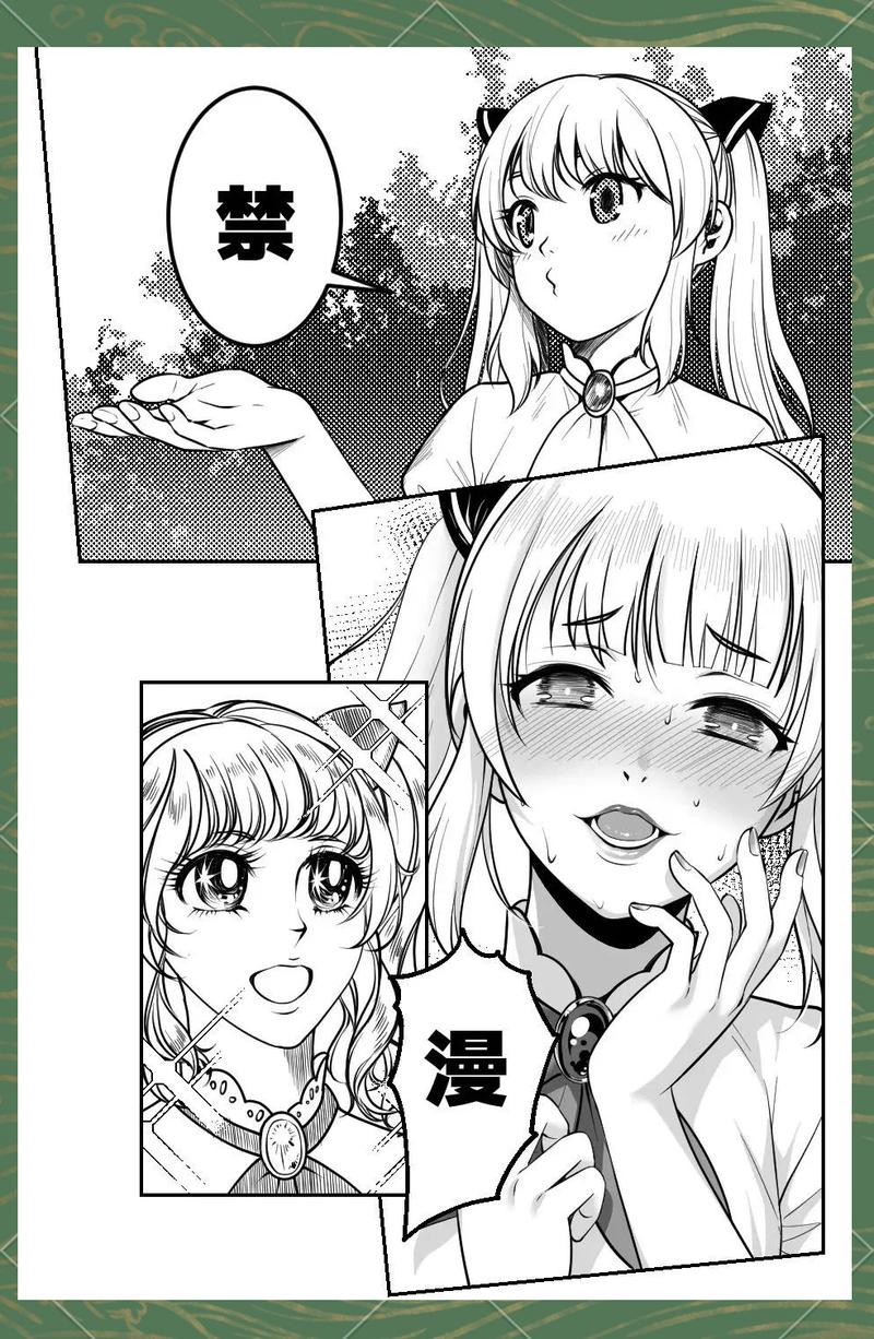 禁漫天♥堂comic18汉化版截图