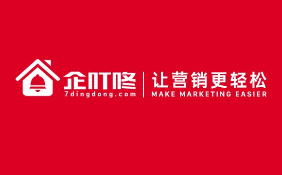 企叮咚商城app截图