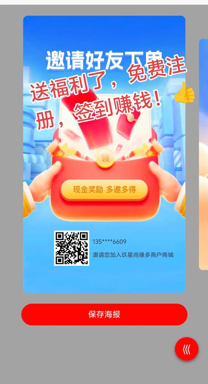 签到做任务赚钱的软件截图