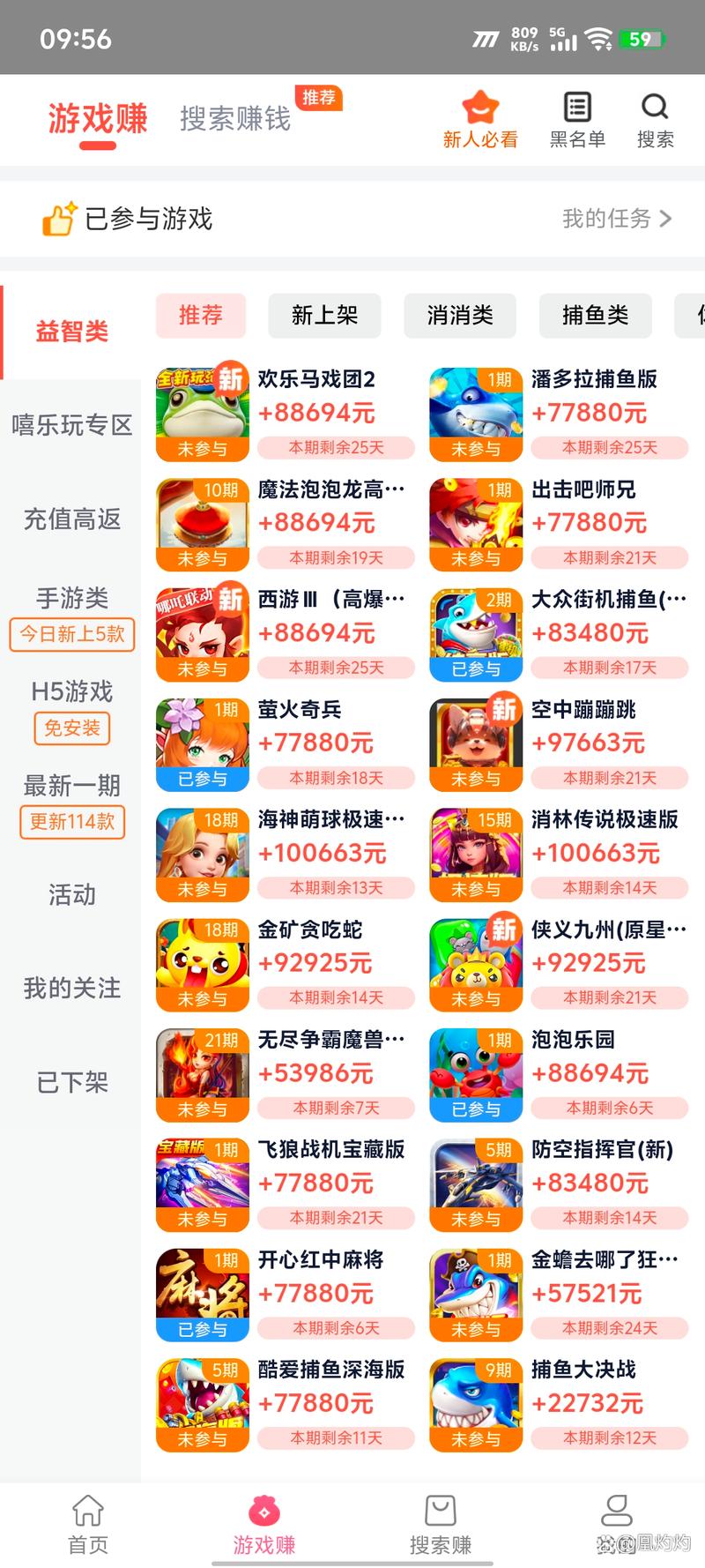 豆豆钻游戏赚钱破解版无限体力截图