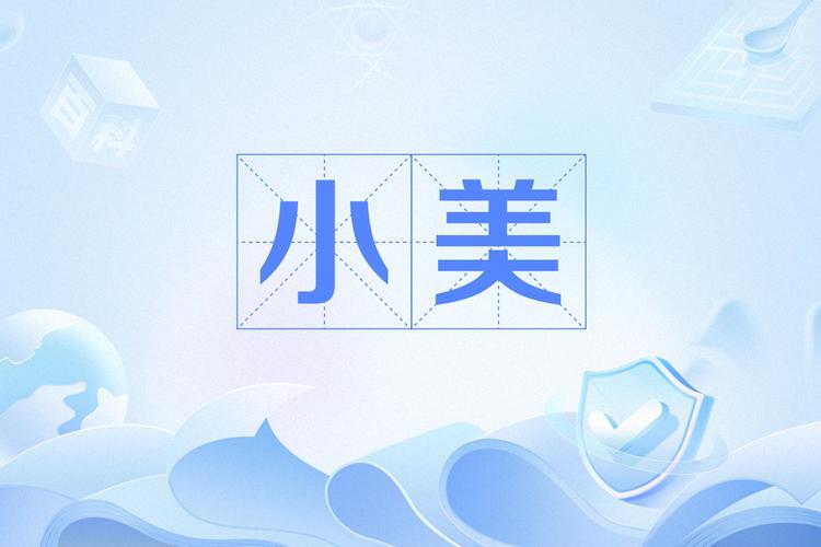 小美美化包安装最新版缩略图