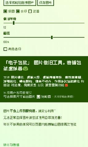 神奇海螺试验场电子包浆软件最新版本更新内容截图