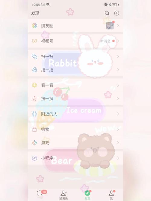 全局透明壁纸怎么设置截图