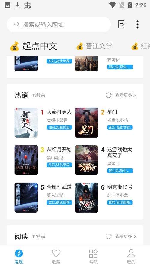 小书阁app去广告版去广告安卓版无广截图
