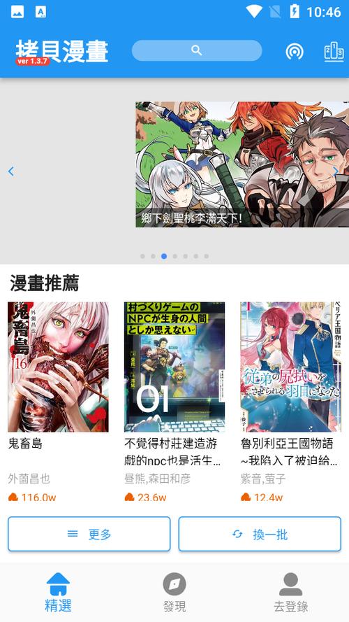 Hi漫画画免费读漫画下拉无付费最新版截图