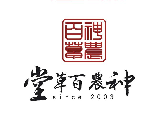 神农百草价格截图