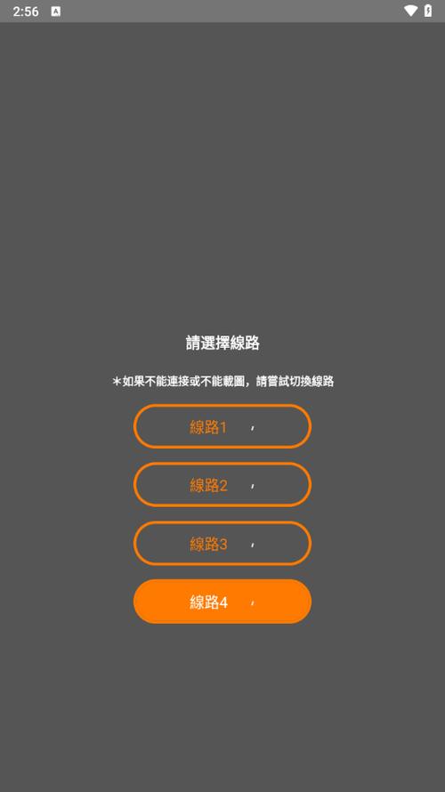 JMComicron2安装包黄化版截图
