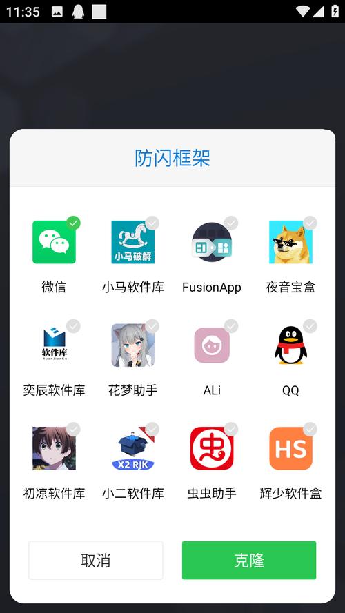 阿呆防闪框架下载截图