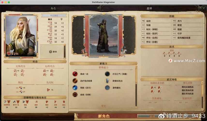 开拓者拥王者神圣遗物截图