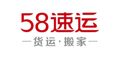 58速运同城货运拉货平台怎么样净化版截图