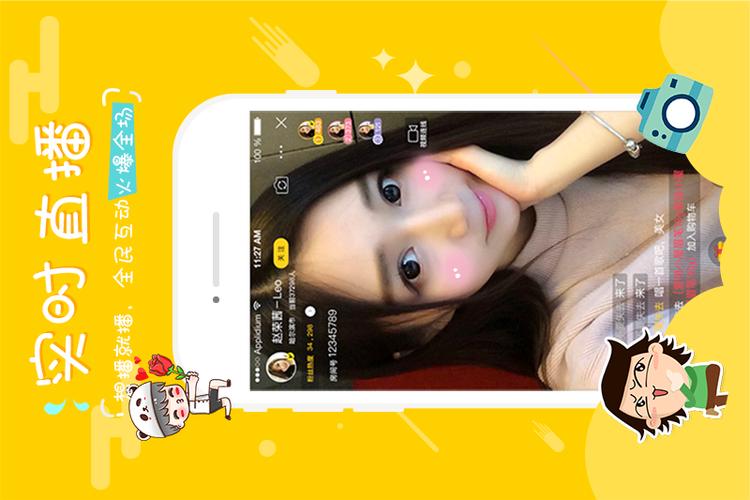 梦蝶直播app安装白色版截图
