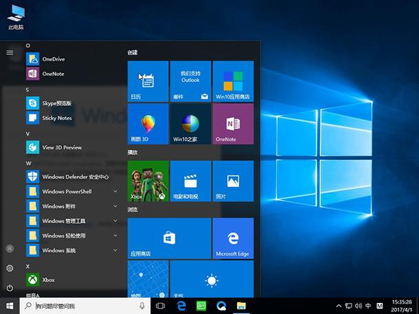 win10电脑32位专业版截图