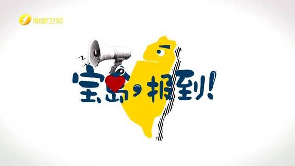 宝岛漫画去限制版截图