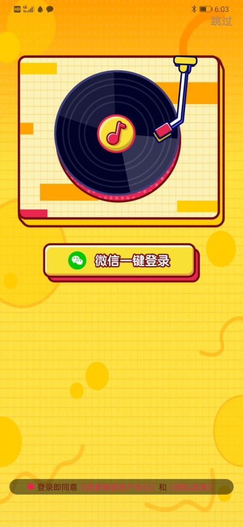 歌词不停的猜猜猜截图
