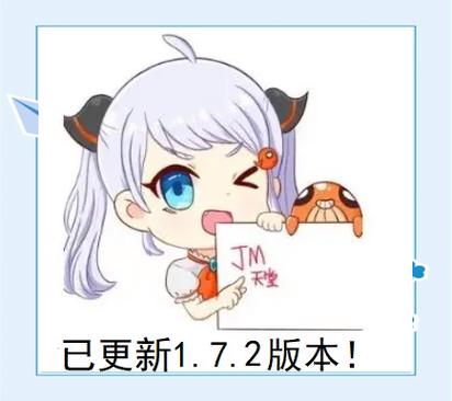 JMComic官网2025截图