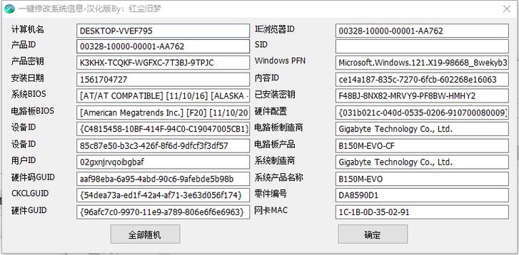 机器码修改器最新版本更新内容介绍图标