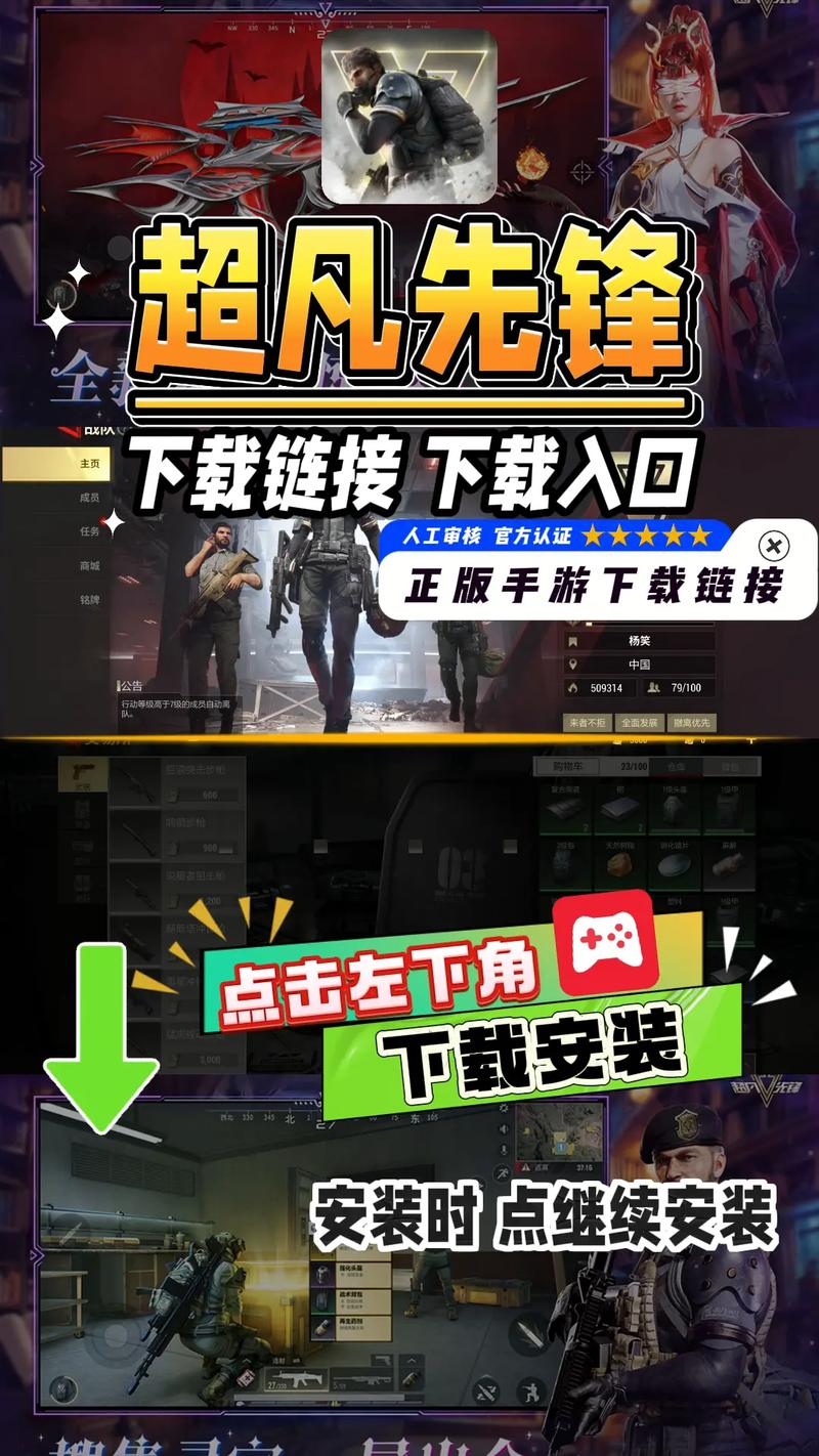 超凡先锋如何开挂截图