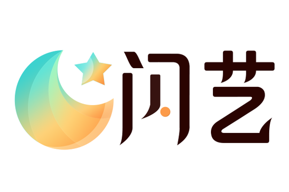 闪艺下载苹果版截图