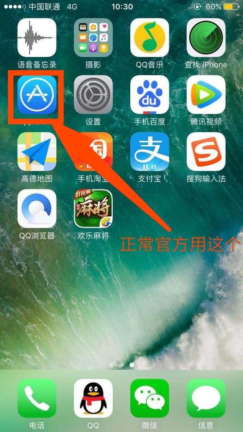 itunes导入固件约会版安装到手机截图