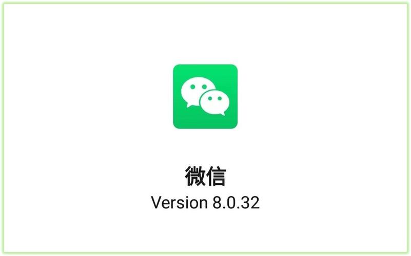 微信2023版本官方版下载安装截图