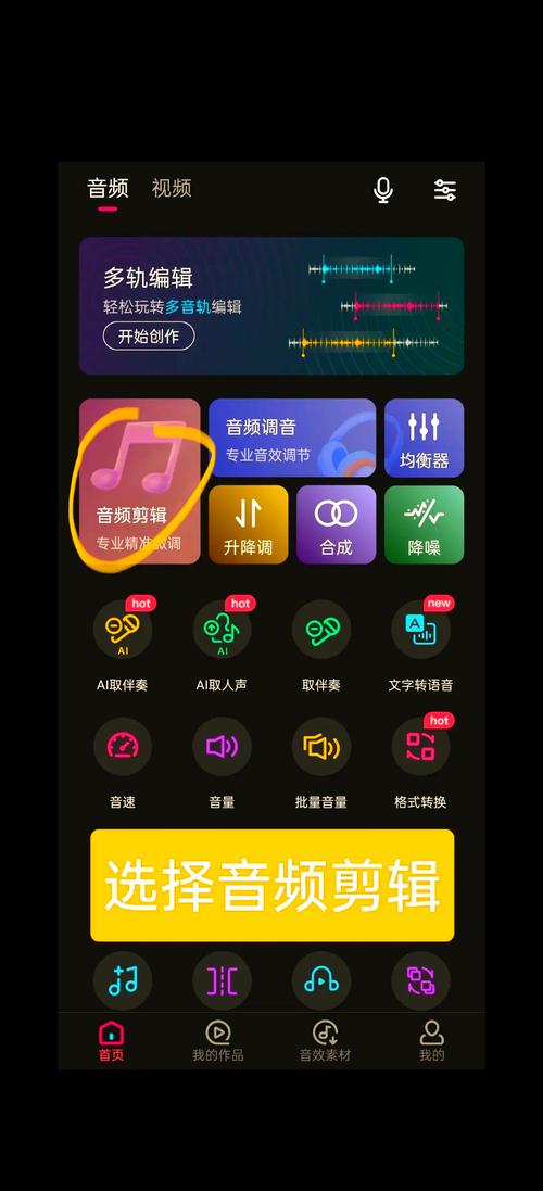 mp3剪切器免费版免广告破解版图标