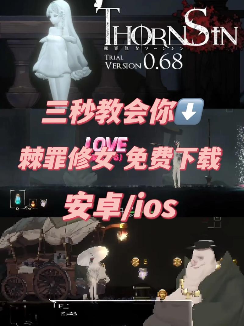 棘罪修女手机安卓教程截图