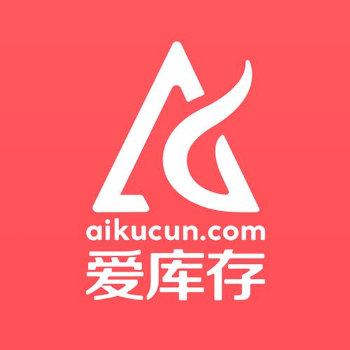爱库存app官网截图