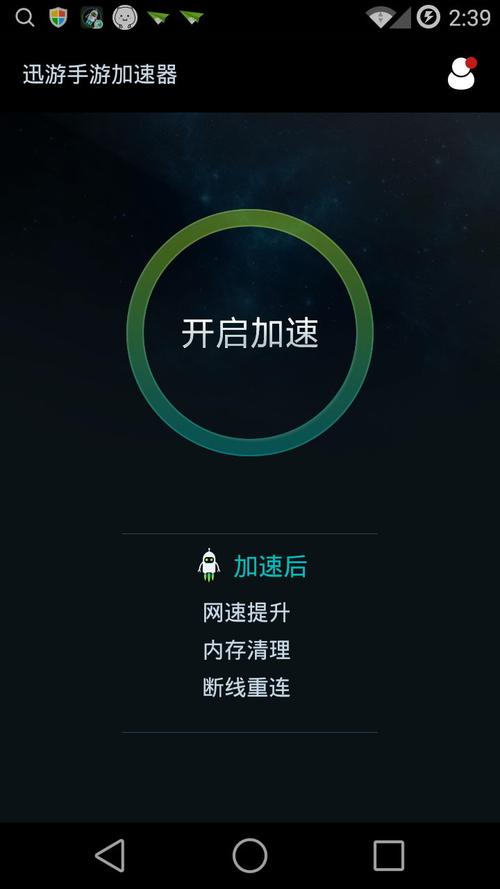 银河VP永久免费加速器绅士版截图